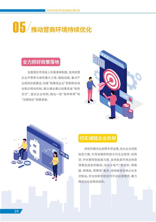 图解《关于长沙市2023年国民经济和社会发展计划执行情况与2024年国民经济和社会发展计划草案的报告》中社会经济咨询服务的发展趋势
